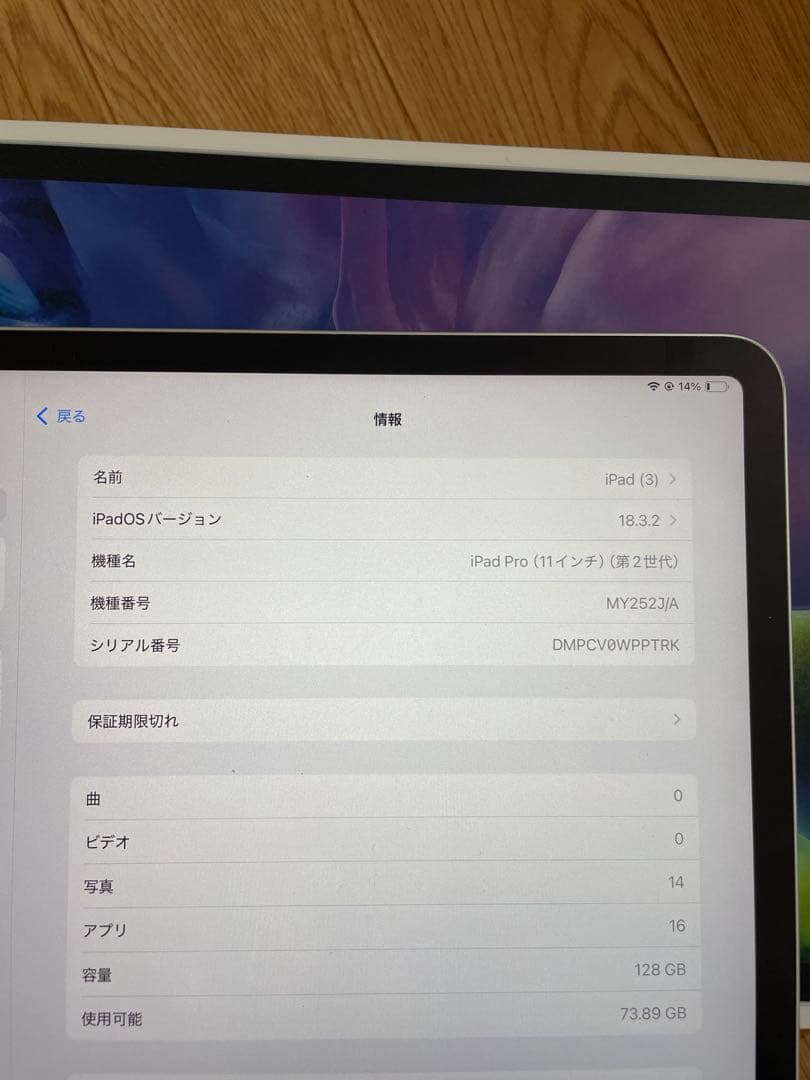 Apple iPad Pro (11インチ) 128GB シルバー