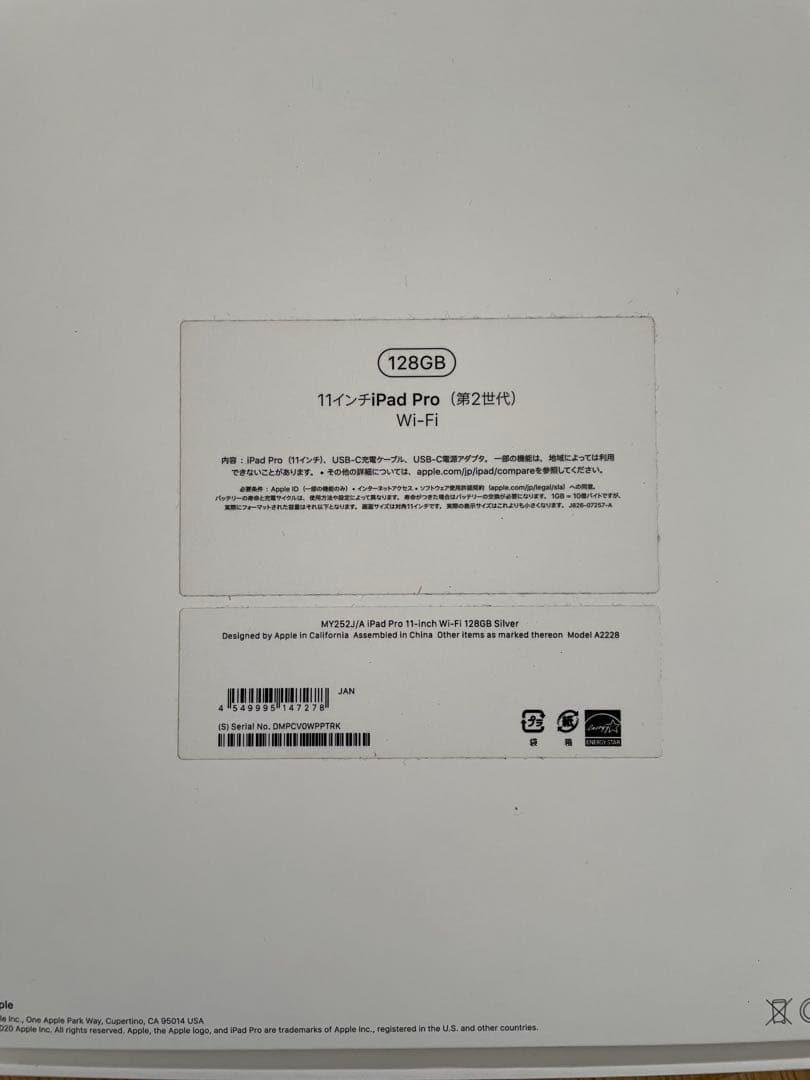 Apple iPad Pro (11インチ) 128GB シルバー