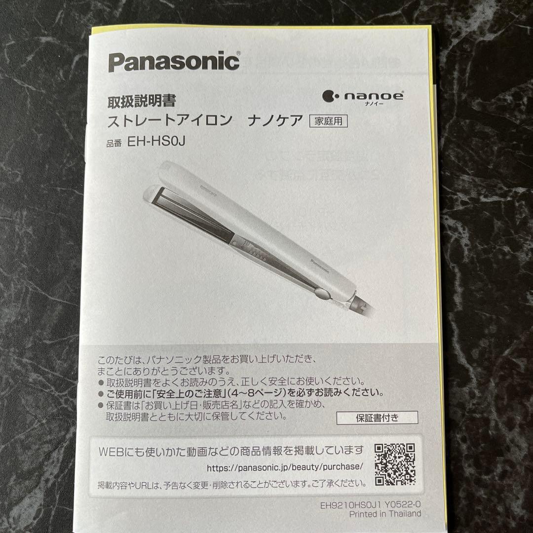 naonao Panasonic EH-HS0Jナノケアストレートアイロン