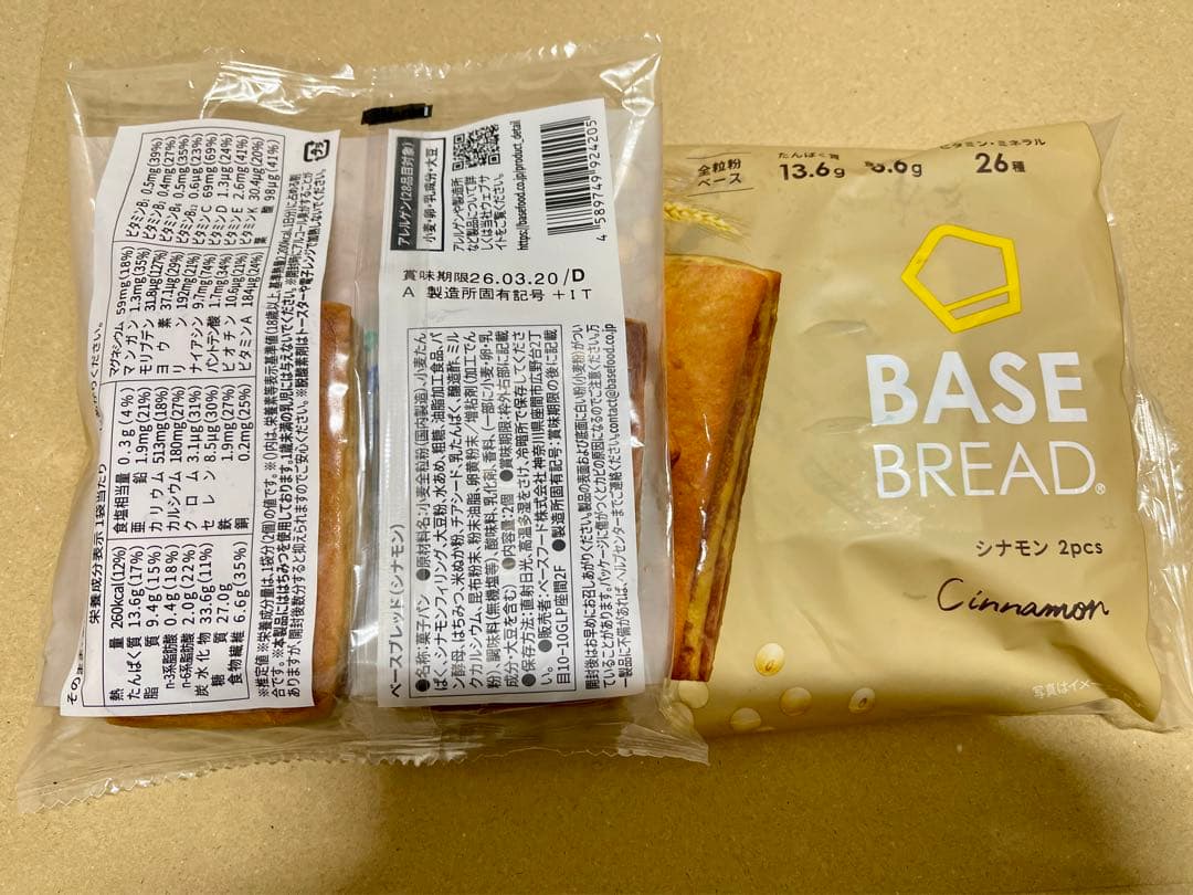 BASE BREAD新商品　ベースブレッド9種類72袋　2026/3/20〜