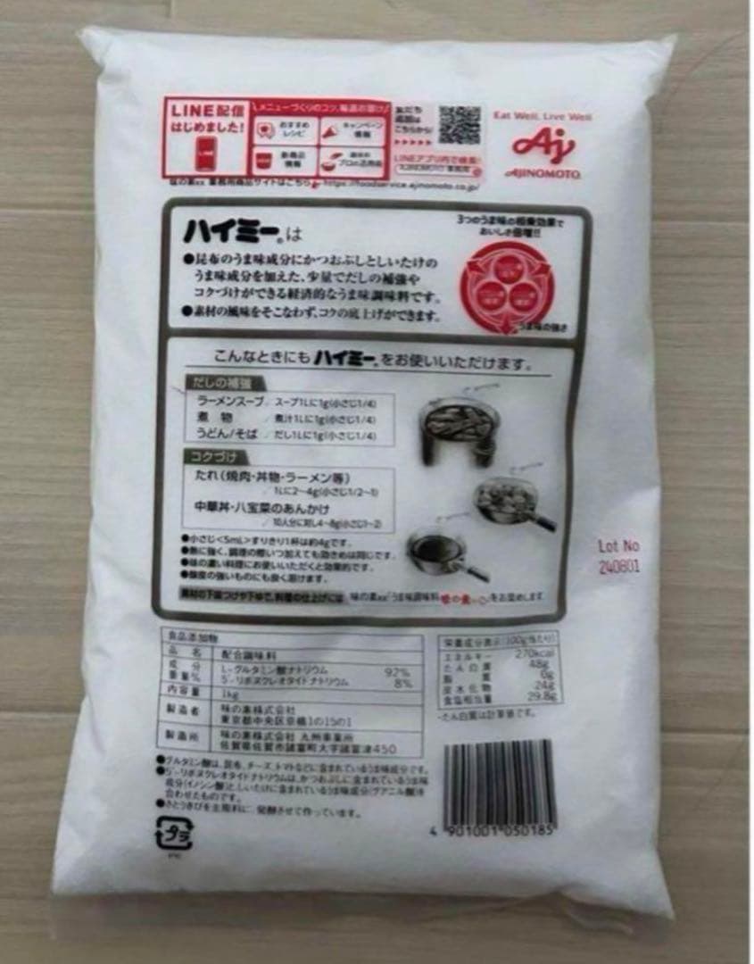 ハイミー １kg×１２袋 新品未開封