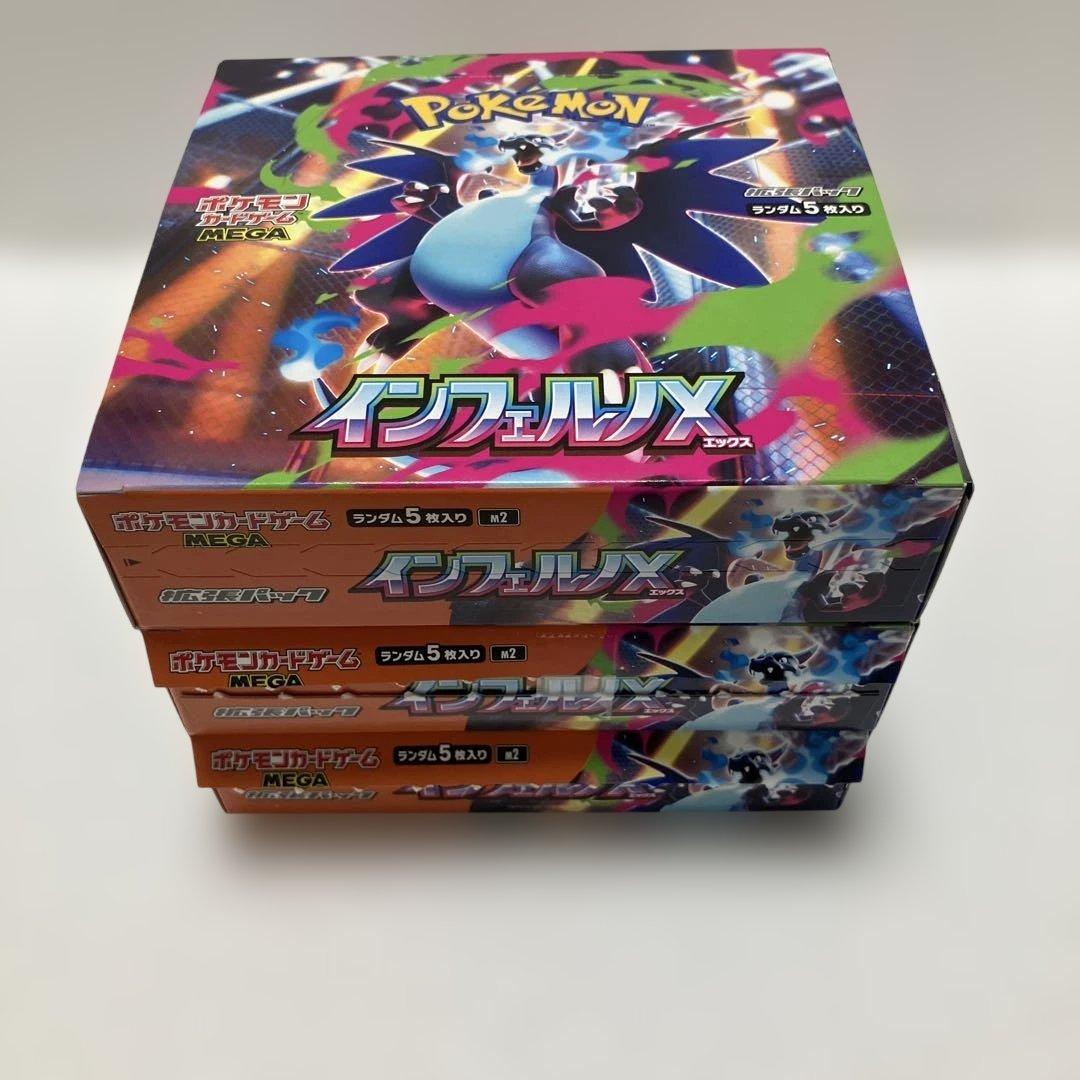 インフェルノX 3BOX リザードン　シュリンクなし　ぺりぺりあり