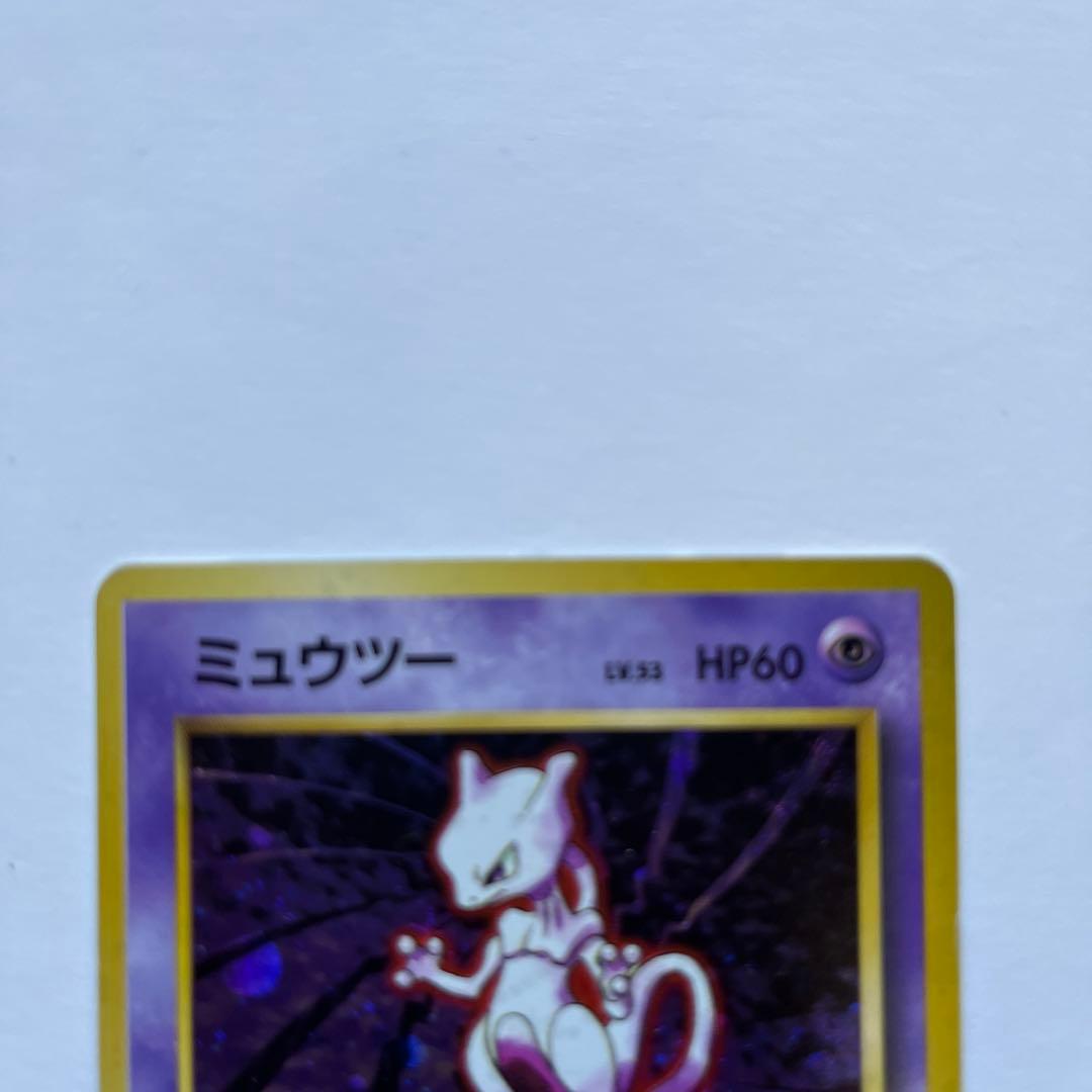 ポケモンカード　【傷あり】ミュウツー　旧裏