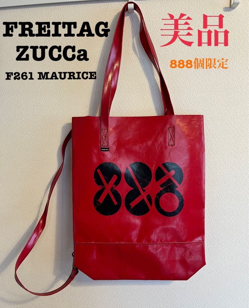 FREITAG F261 MAURICE 888個限定