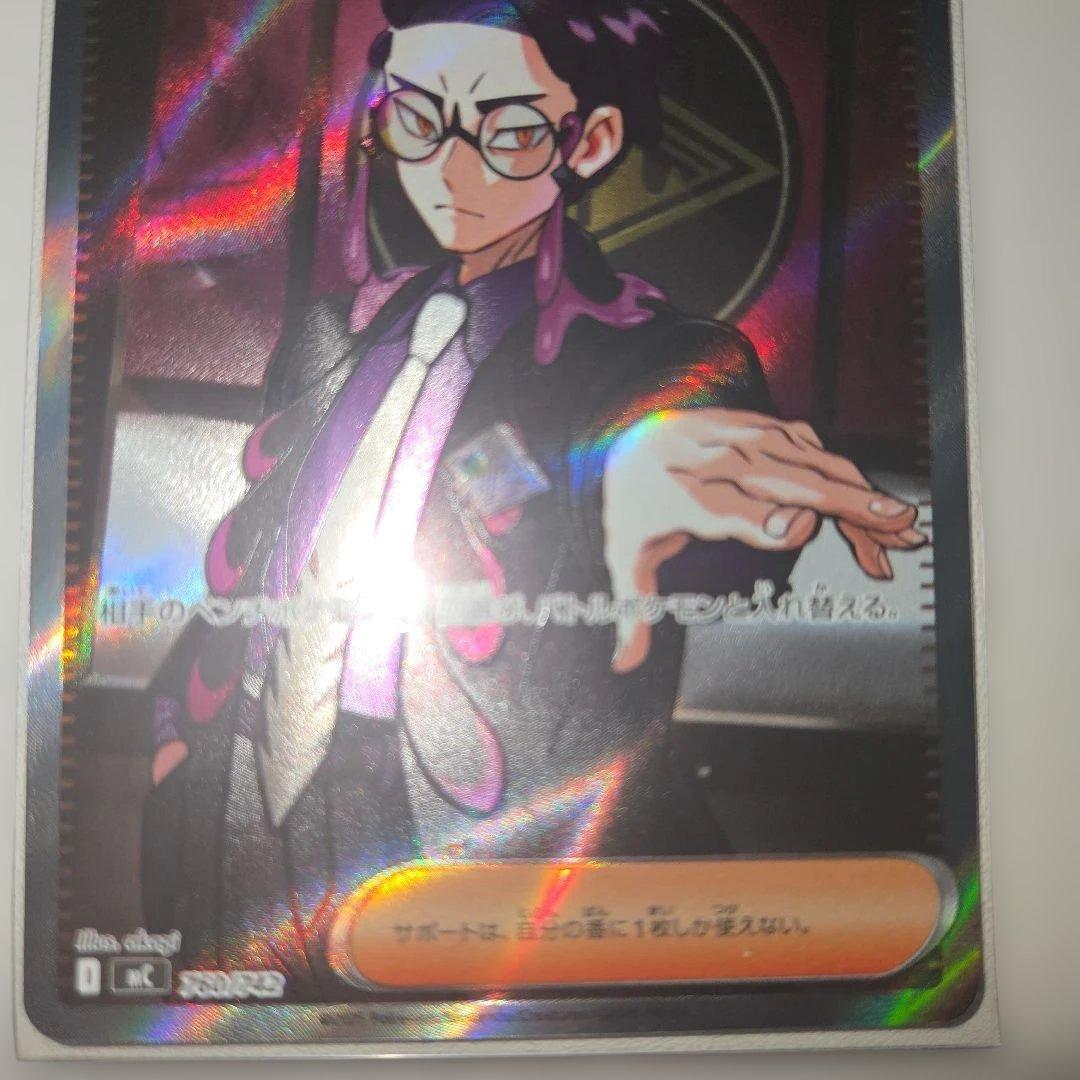 N*】様 ボスの指令 SR カラスバ スタートデッキ100 095 ポケモンカー