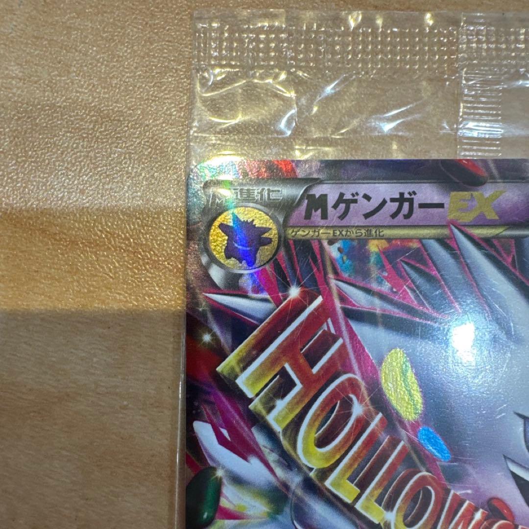 MゲンガーEX　未開封プロモ　079/XY-P ポケモンカード