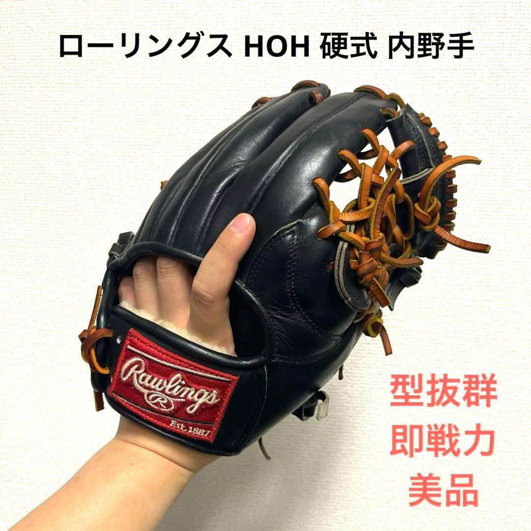 991 ローリングス HOH 即戦力 美品 硬式 内野手用グローブ