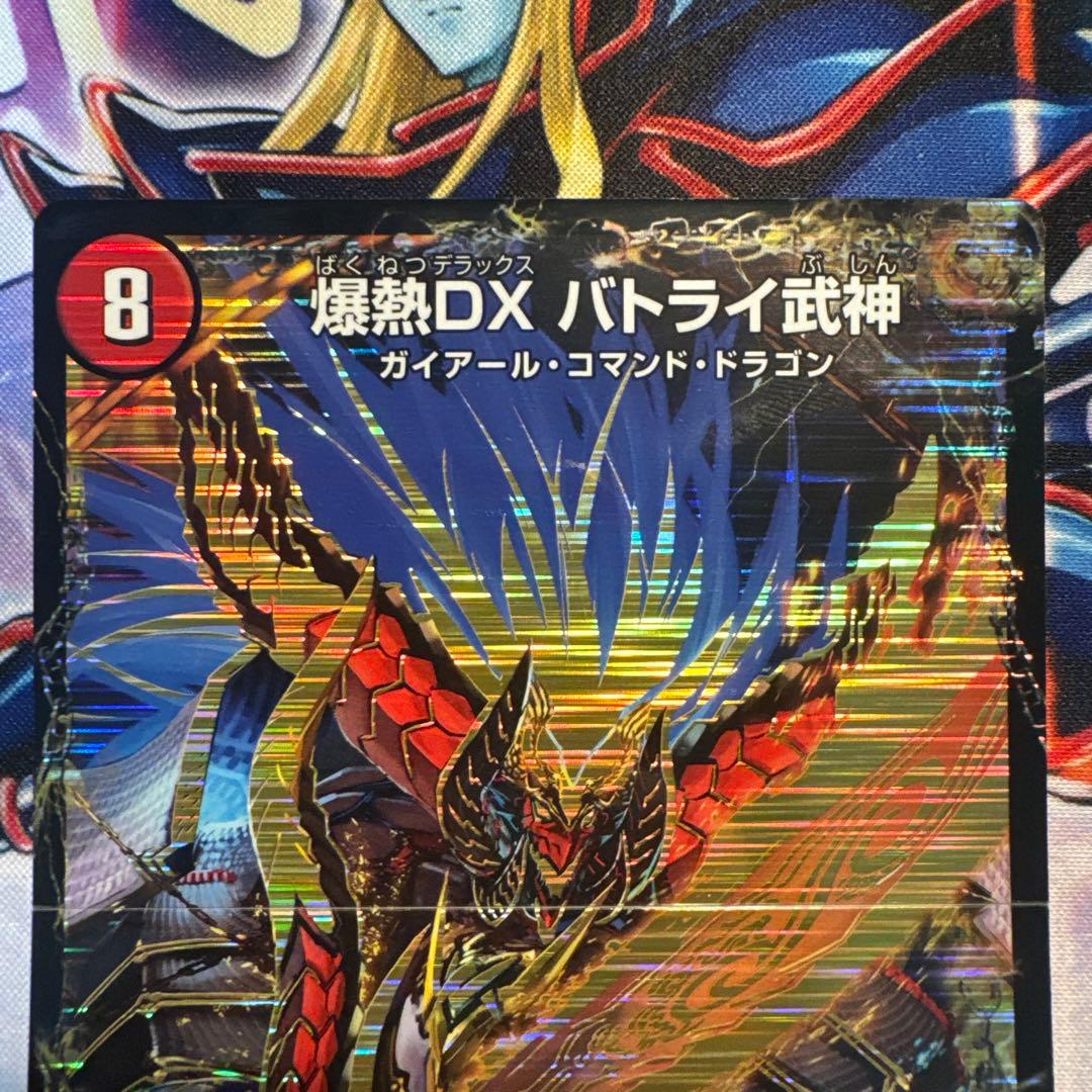 ギガハート　ガイハート　ハートバーン　文字シク その他　ドラグハート