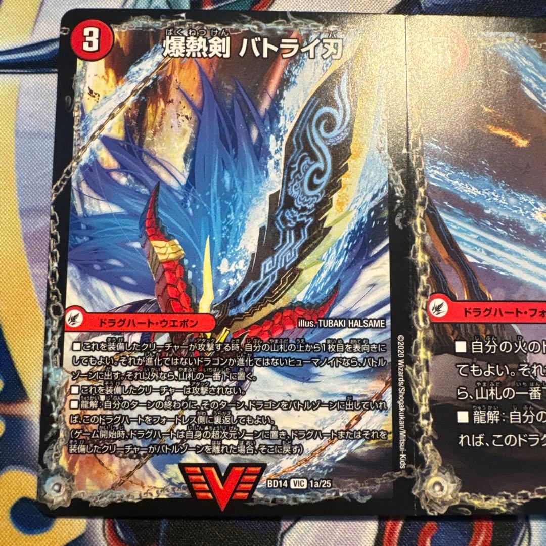 ギガハート　ガイハート　ハートバーン　文字シク その他　ドラグハート