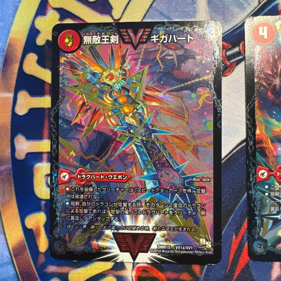 ギガハート　ガイハート　ハートバーン　文字シク その他　ドラグハート