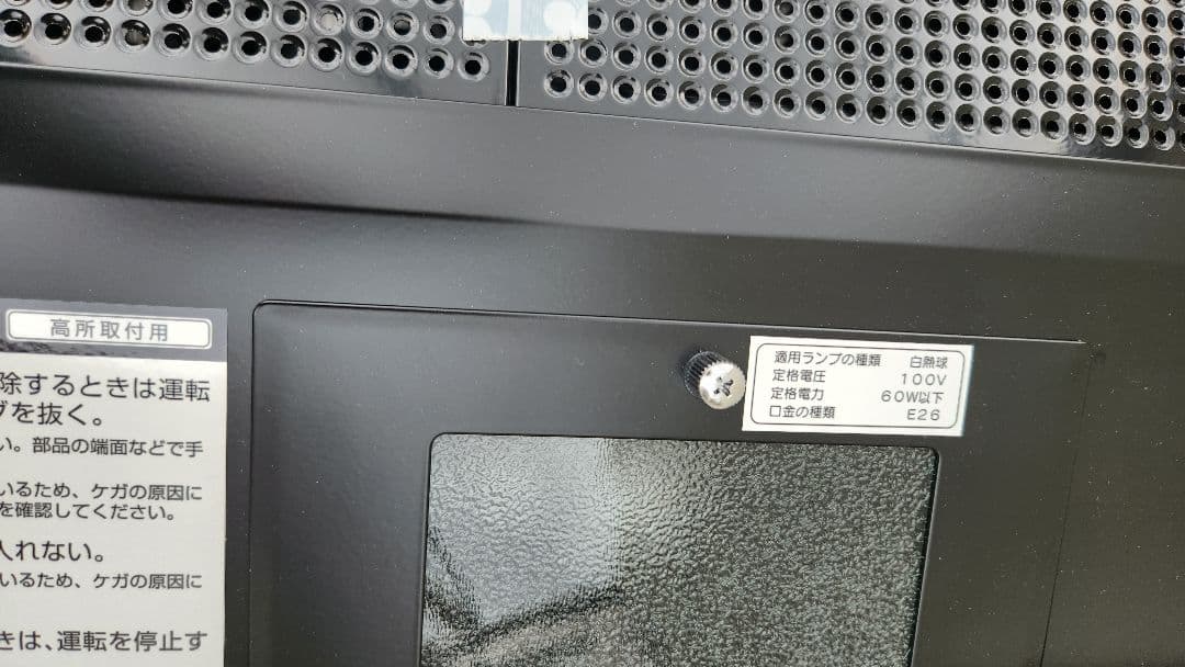 【NFG9B05PBA】ノーリツ レンジフード ブーツ型 プロペラファン