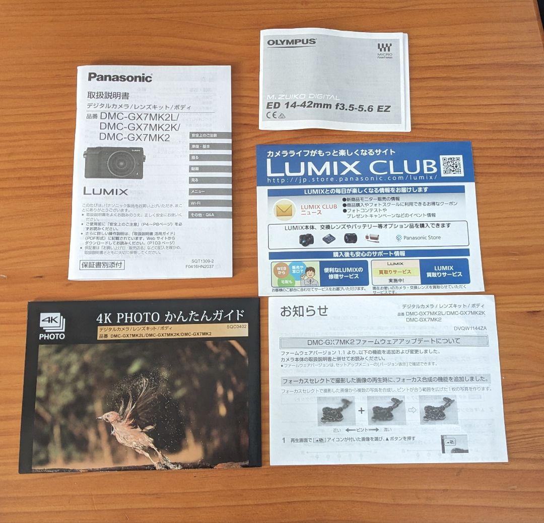 Panasonic DMC-GX7MK2 ミラーレスカメラ　セット
