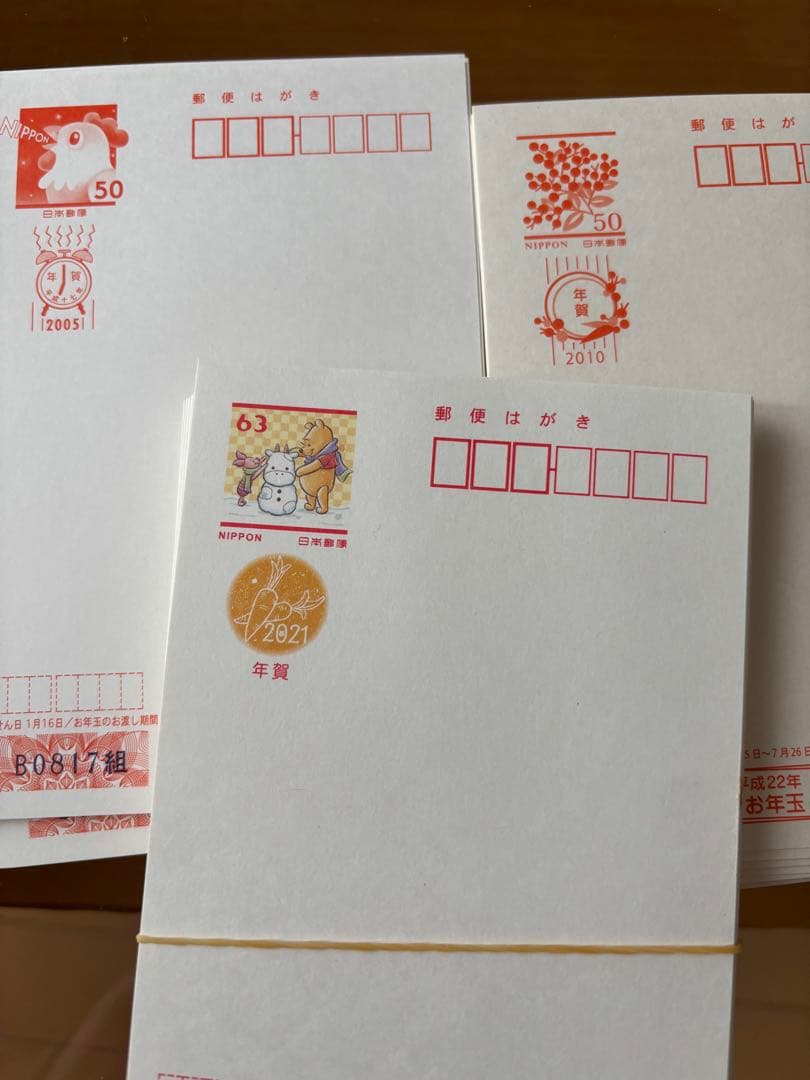 年賀状用紙セット（63円、62円、50円、41円）