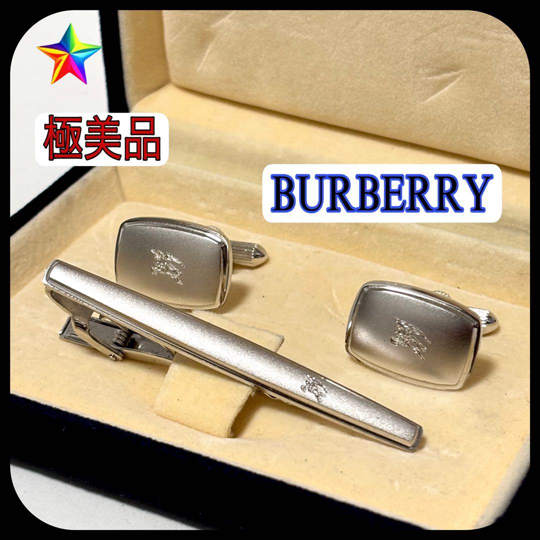 極美品✨箱付き✨バーバリー ネクタイピン カフスボタンセット シルバー