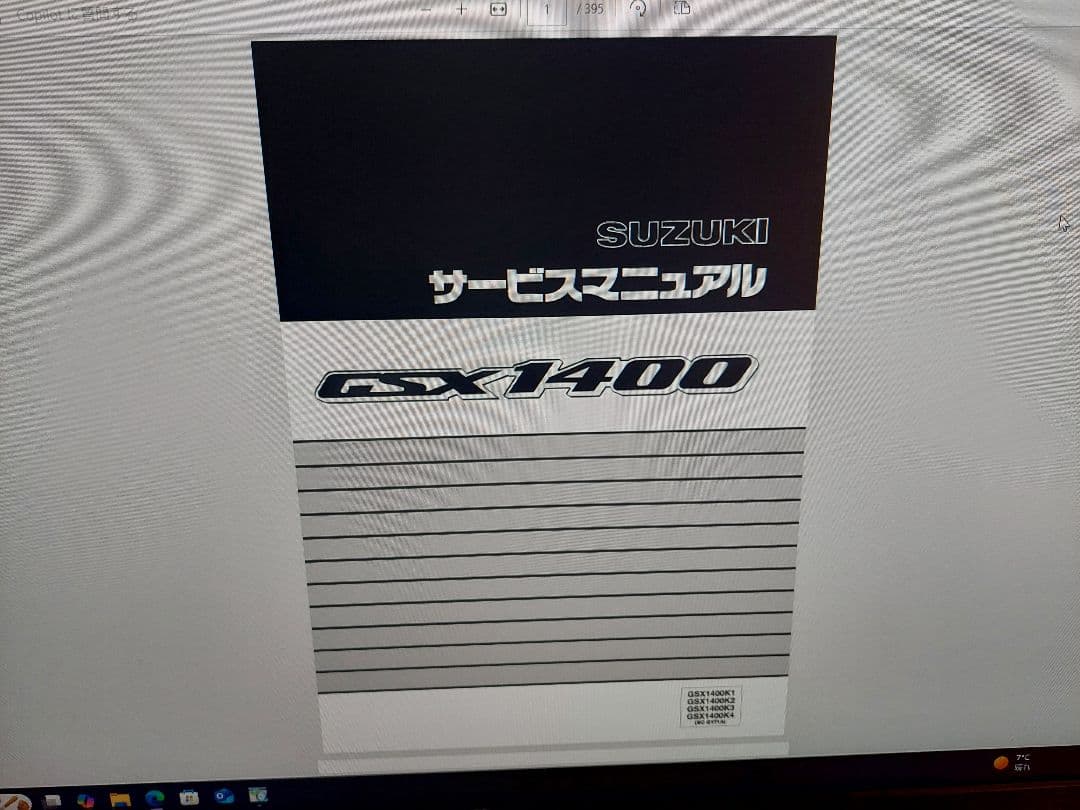 CD版　SUZUKI GSX1400 サービスマニュアル