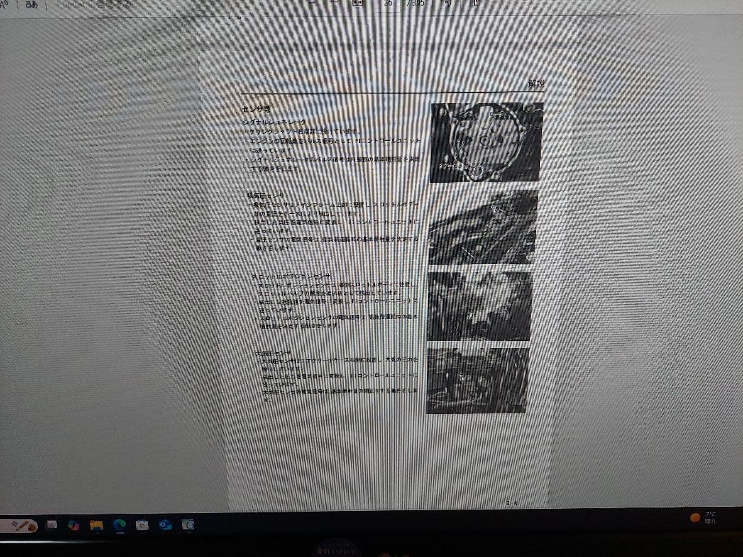 CD版　SUZUKI GSX1400 サービスマニュアル