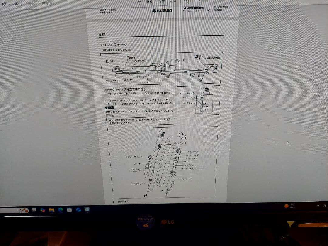 CD版　SUZUKI GSX1400 サービスマニュアル