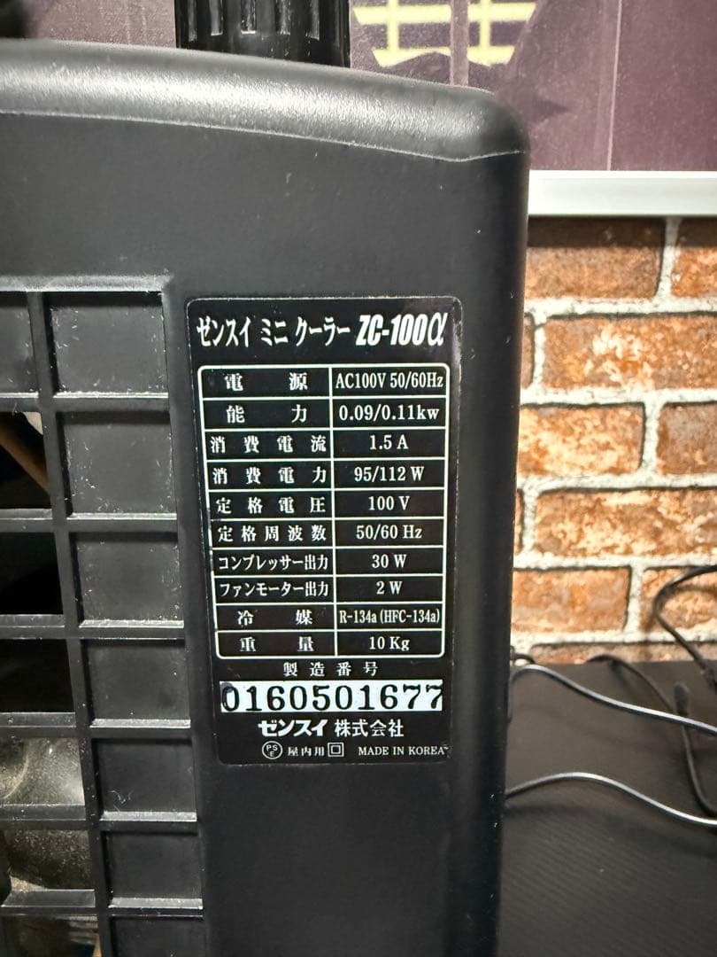 ゼンスイ 小型クーラー ZC-100a