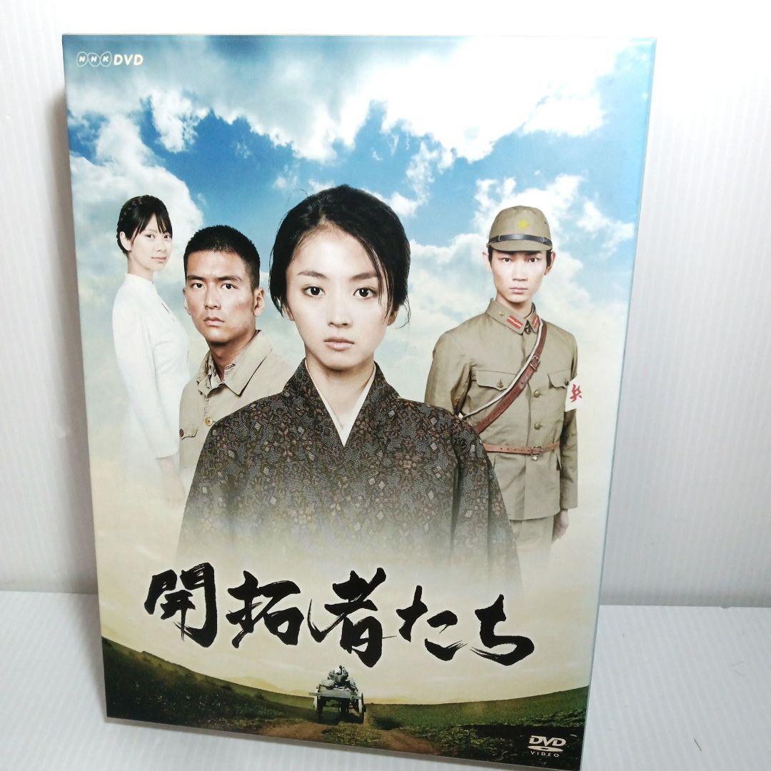 美品★即日発送 開拓者たち〈4枚組〉DVD 満島ひかり 石田卓也 綾野剛