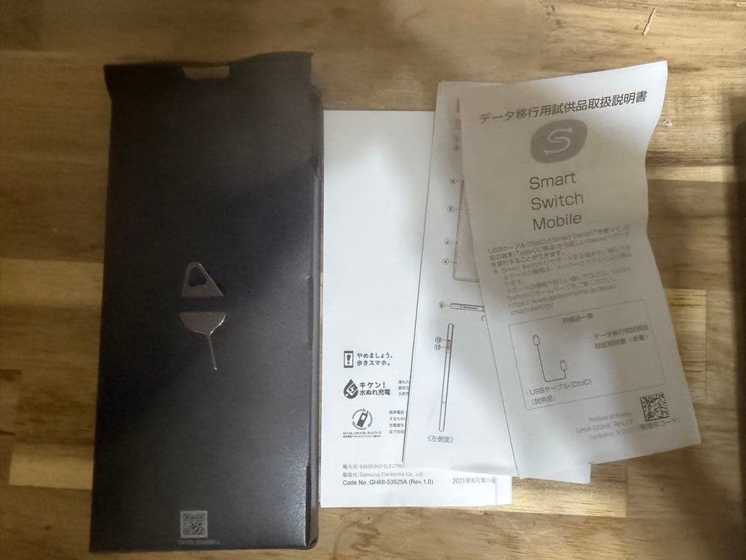 Samsung Galaxy Z Fold 3 256GB ブラック