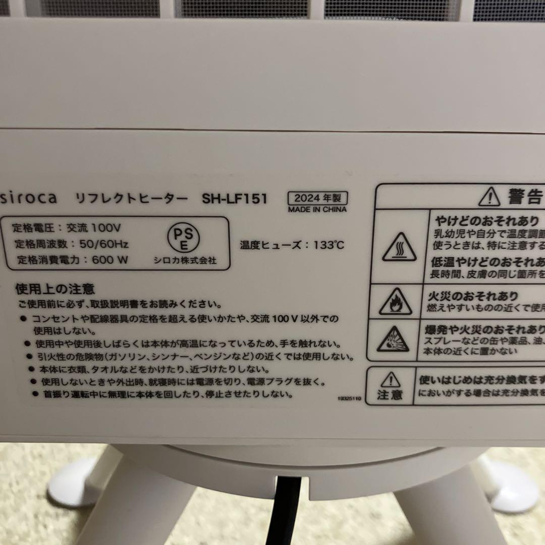 siroca 電気ヒーター