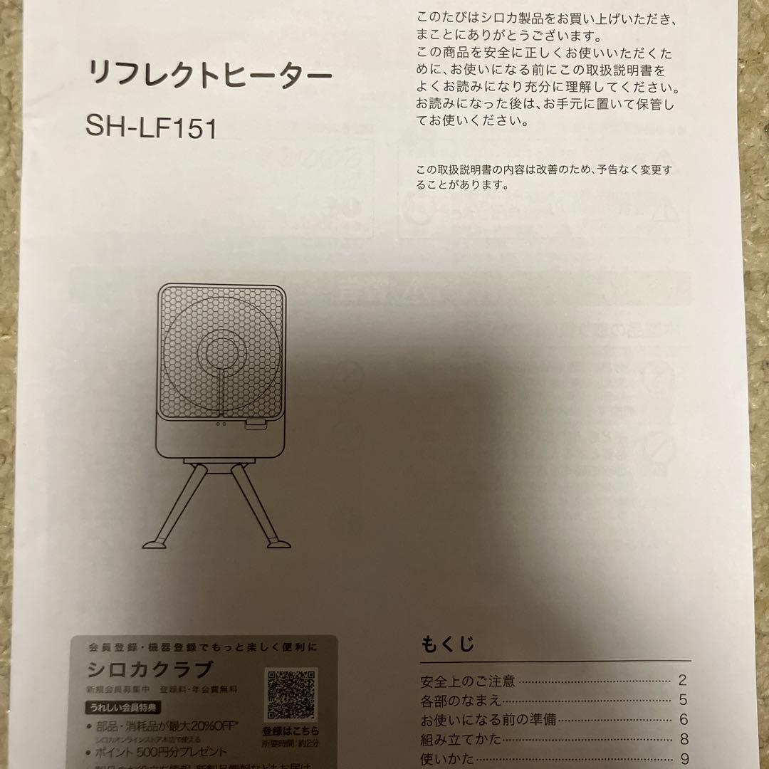 siroca 電気ヒーター