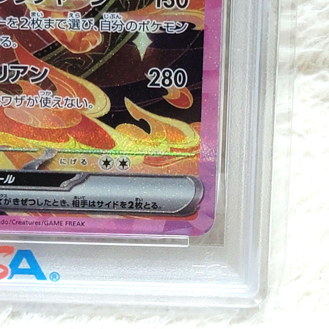 PSA10 ブースターex SAR テラスタルフェスex 202/187