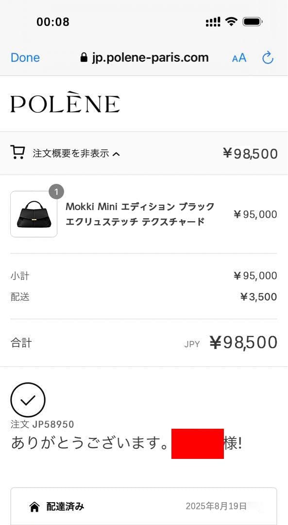 POLENE　Mokki Mini　ミニショルダーバッグ