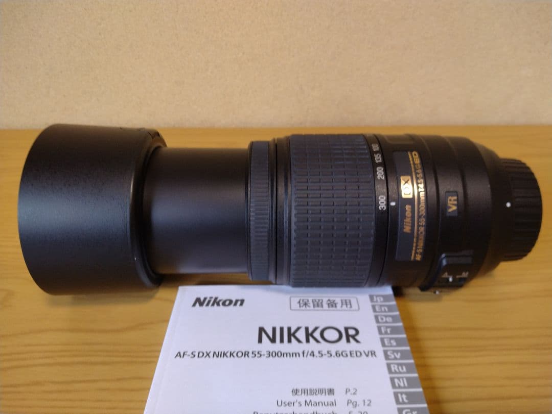 NIKKOR AF-S DX 55-300mm VR レンズ