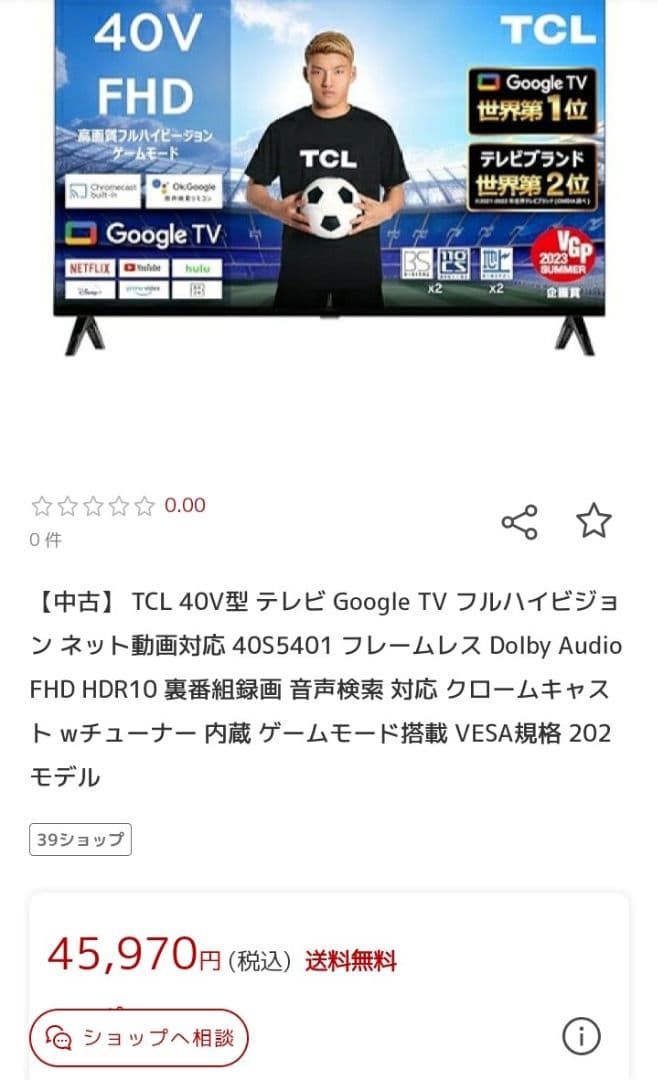 TCL 40インチ フルハイビジョン液晶テレビ 2025年製
