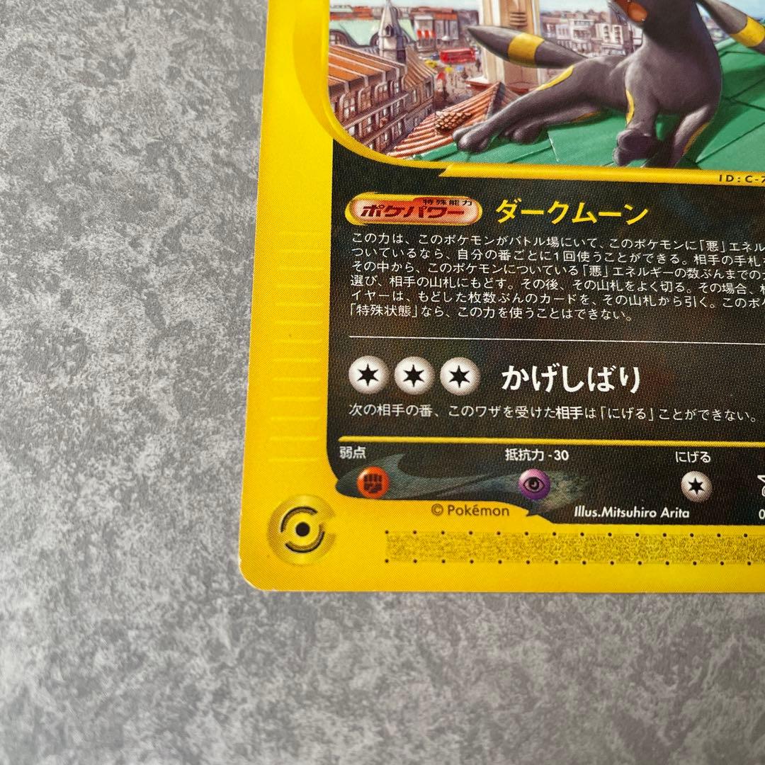 ブラッキー PROMO P - eプロモカード 025/P マクドナルド