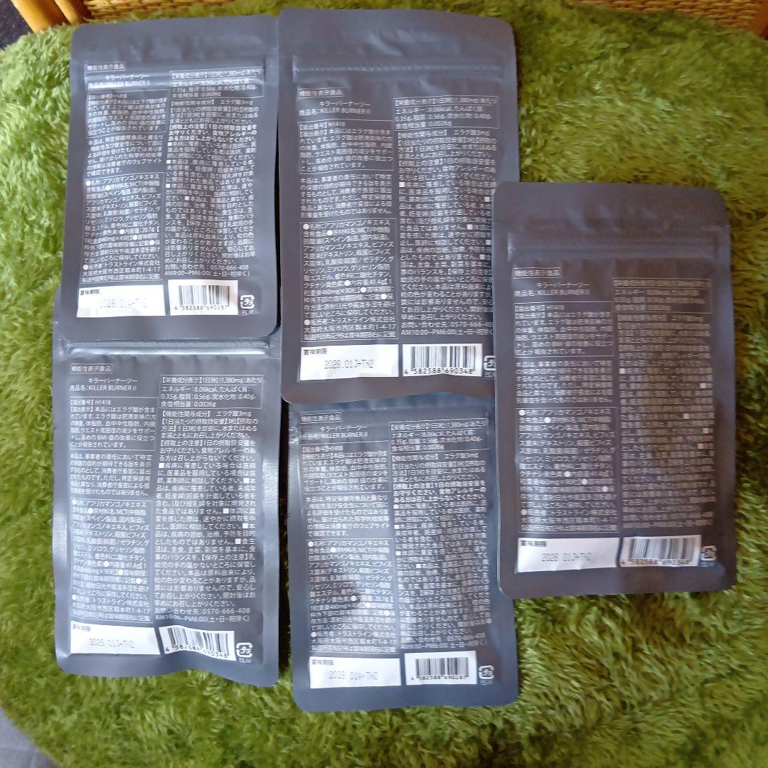 KILLER BURNER KODA KUMI ダイエットサプリ5袋