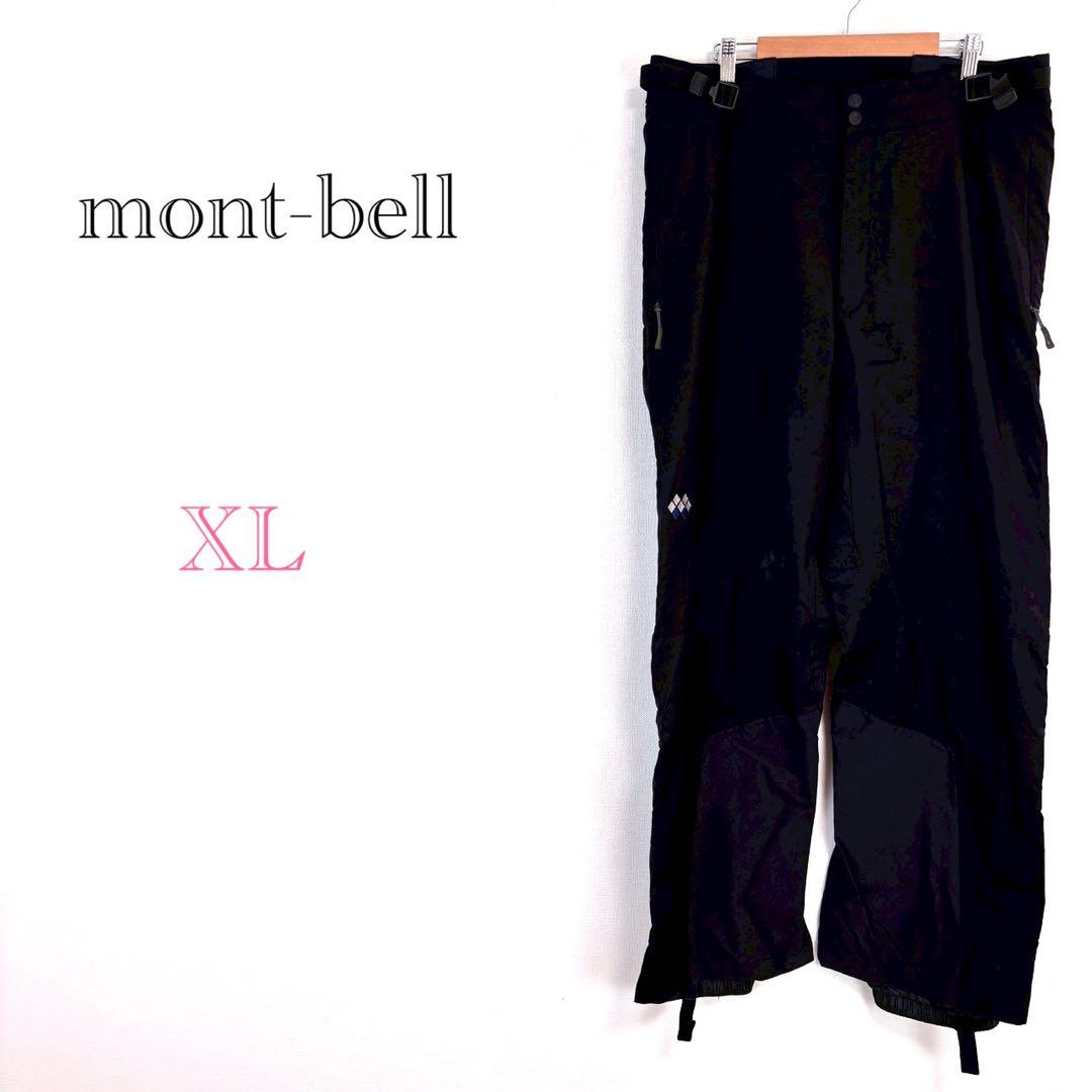 ◆モンベル【XL】アルパインパンツ スキーウェア 大きいサイズウィンドブレーカー