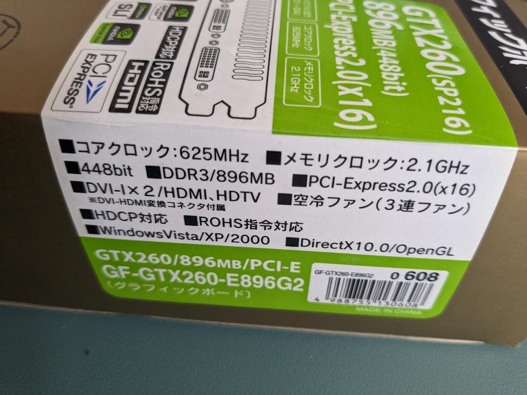 中古 玄人志向 GF-GTX260-E896G2 グラフィックボード