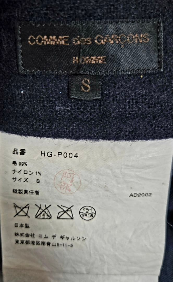 AD2002 COMME des GARCONS HOMME 銀糸混ウールパンツ