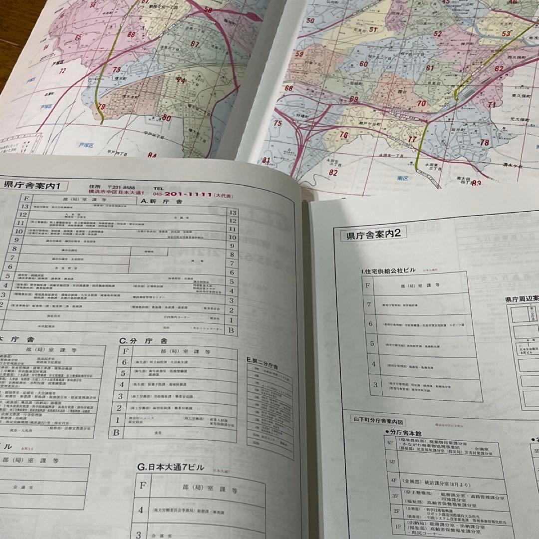 【ゼンリン住宅地図2000】横浜市6区★磯子/戸塚/港南/旭/泉/保土ヶ谷区