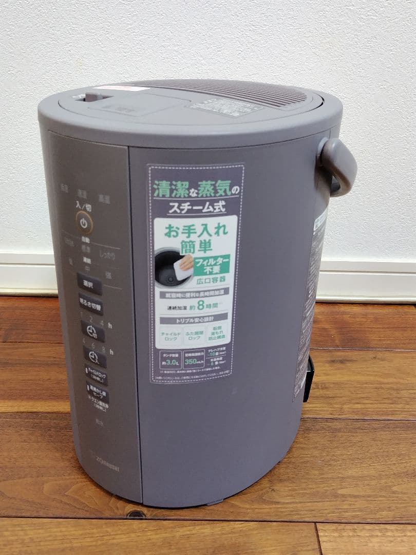 象印ZOJIRUSHIスチーム式加湿器3.0L（グレー）EE-DD35-HA美品