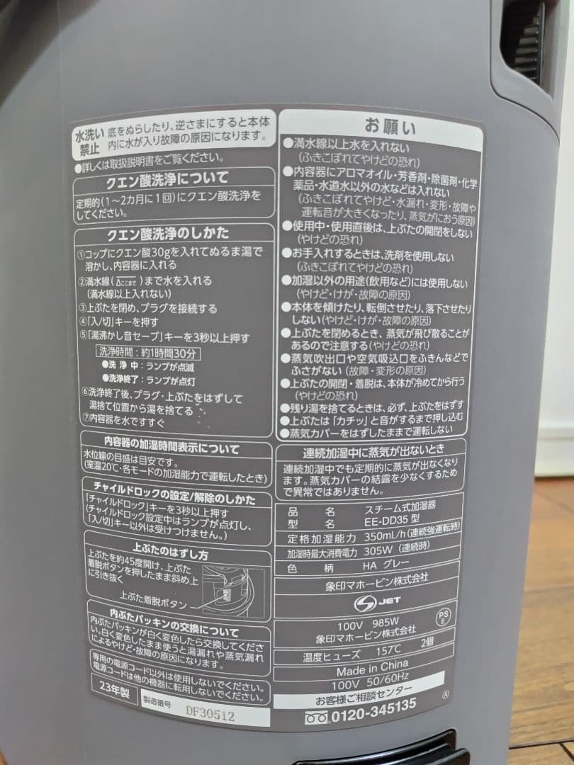 象印ZOJIRUSHIスチーム式加湿器3.0L（グレー）EE-DD35-HA美品