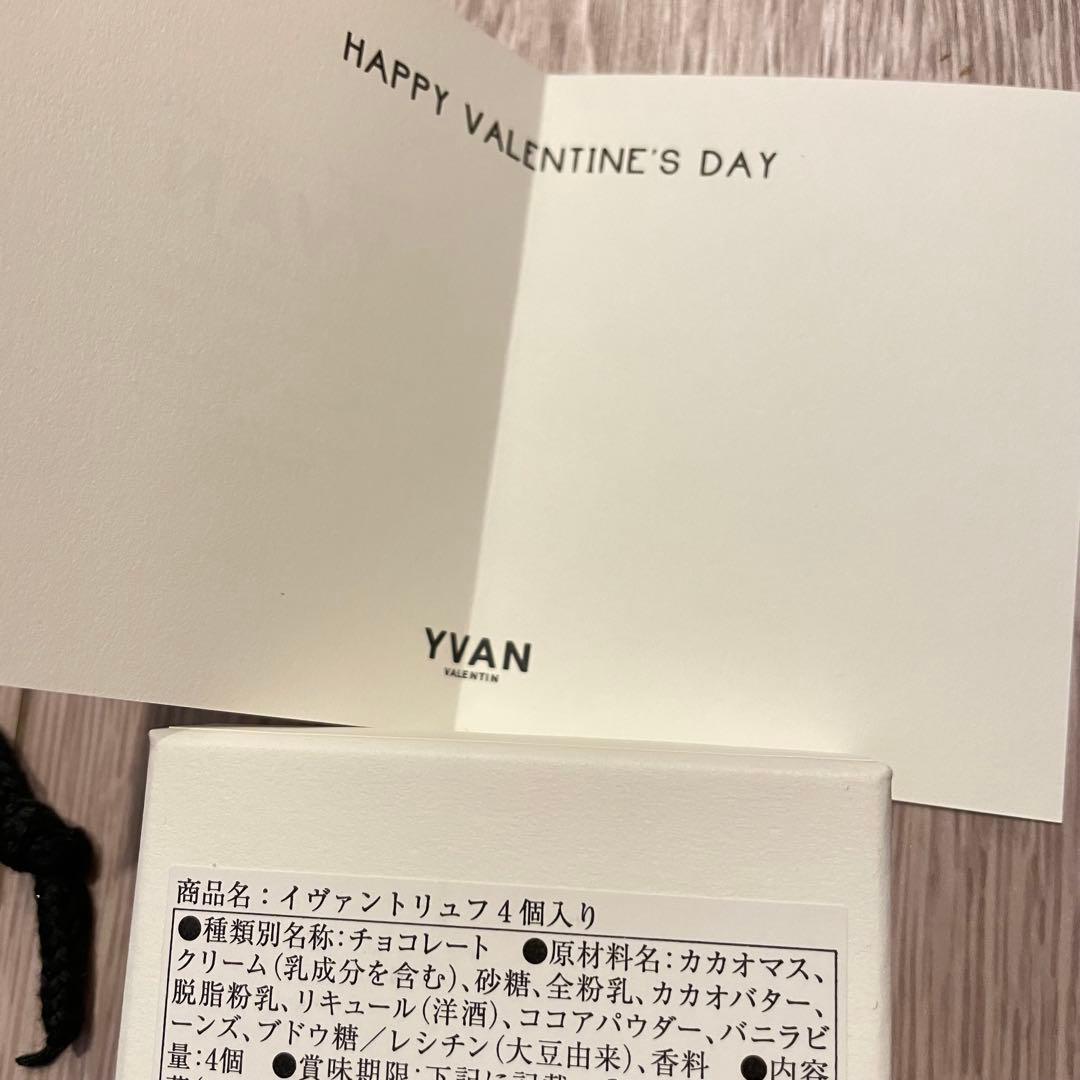 イヴァン ヴァレンティン トリュフ 3箱セット（4個入、6個入、12個入)