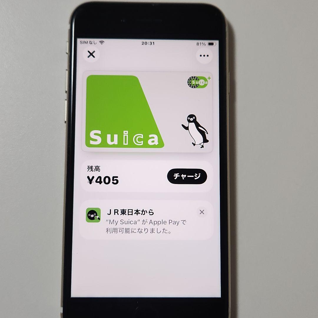 iPhone SE 第3世代 64GB SIMフリー　外装新品