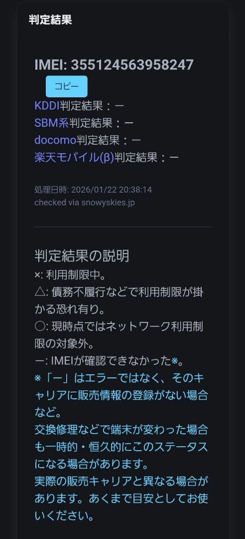 iPhone SE 第3世代 64GB SIMフリー　外装新品