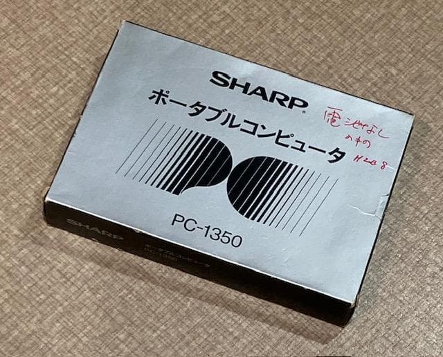 SHARP　ポータブルコンピュータ　PC-1350　2台