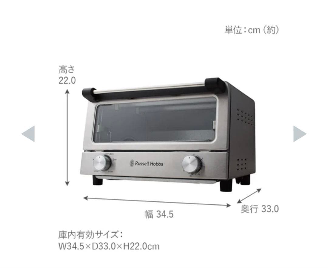 新品未使用！ラッセルホブス オーブントースター　7740JP シルバー