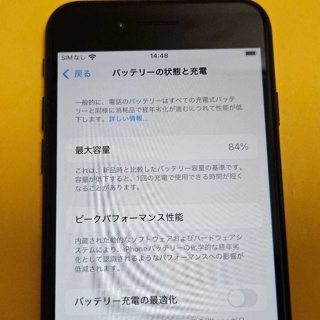iPhone SE3 64GB｜24時間以内発送#649