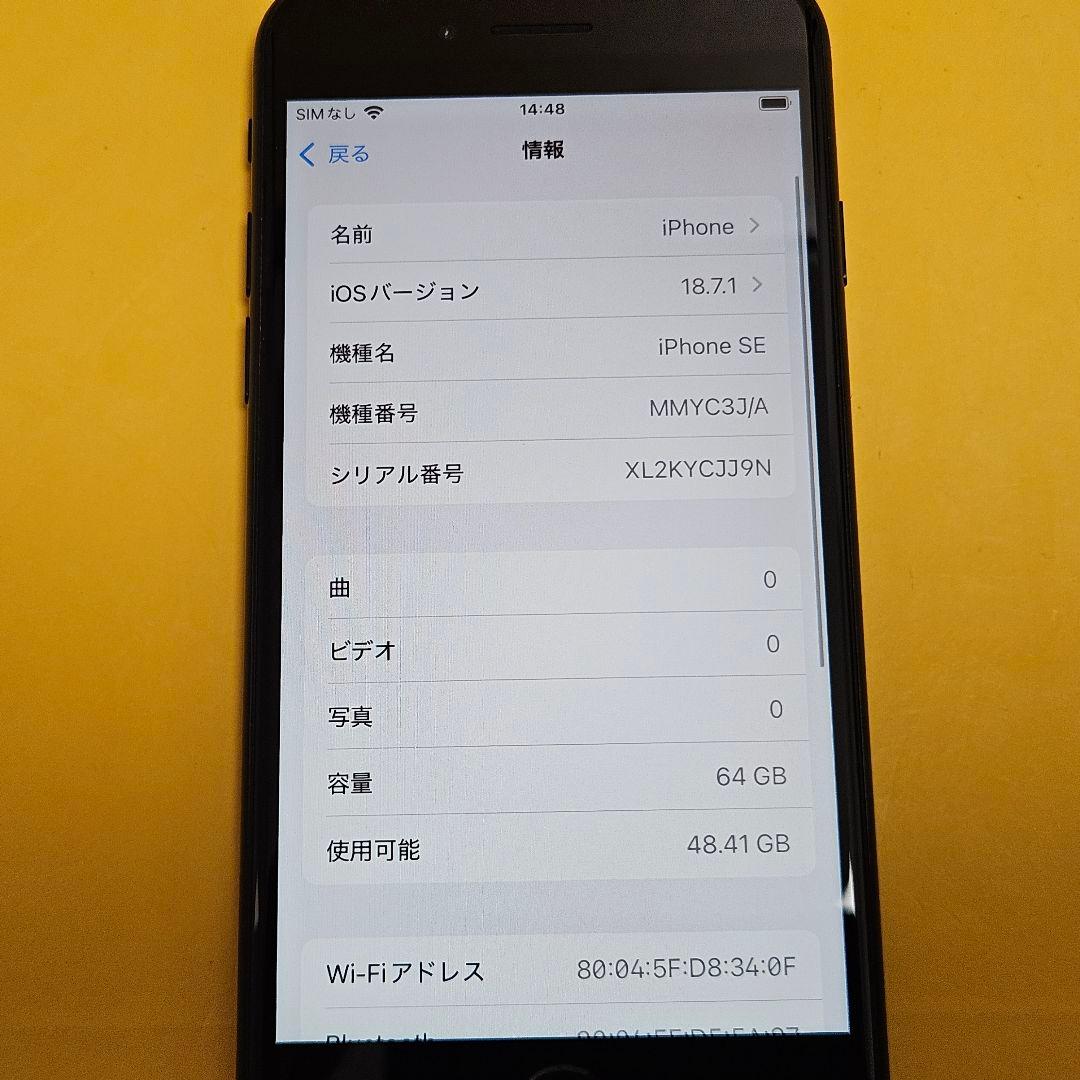 iPhone SE3 64GB｜24時間以内発送#649