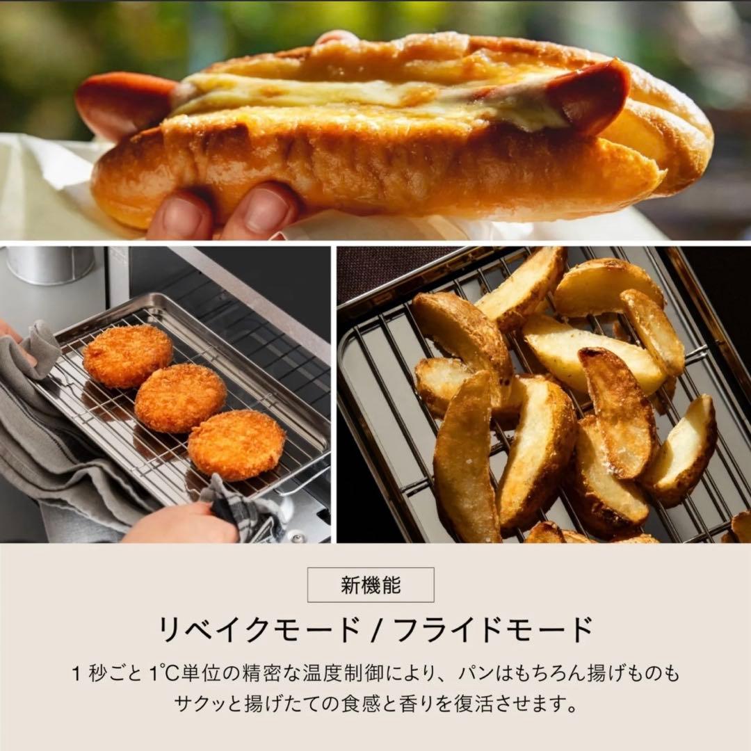 【新品・未使用】ReBaker KTT01JP-BK　バルミューダ　リベイカー