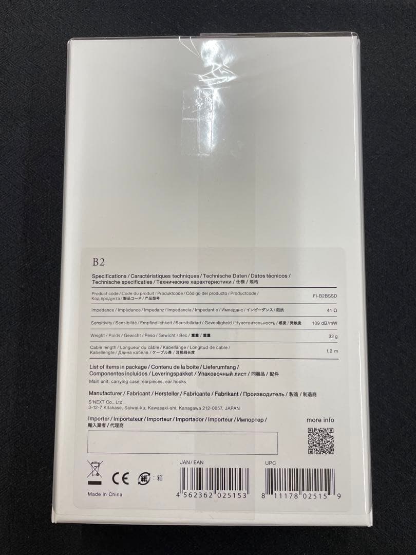 final B2 FI-B1BDSSD カナル型 有線イヤホン ファイナル 本体