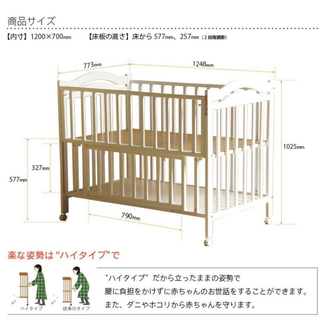 【美品】Alice ベビーベッド ハイタイプ ホワイト 日本製