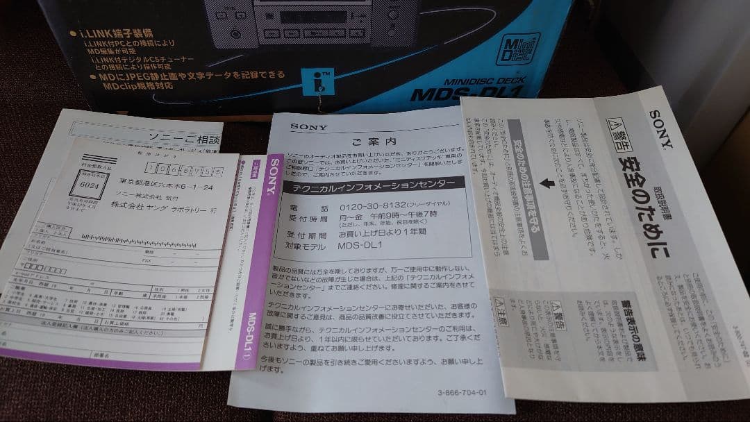 その他 SONY MINI DISC DECK MDS-DL1