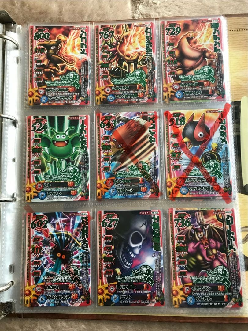 ドラゴンクエストモンスターバトルロード モリーセレクションMS-M01〜M48